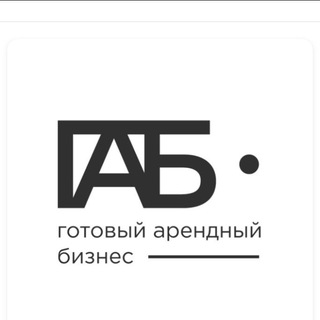 Telegram profile photo for ГАБ, инвестиции в недвижимость