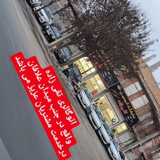 Telegram group profile photo for 🚘🔱اتو گالری تقی زاده🔱🚘