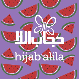 Telegram profile photo for Hijab Alila