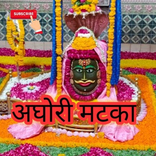 Telegram profile photo for AGHORI MATAKA SATTA MATKA