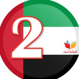 Telegram profile photo for ملفاتي - الثاني