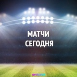 Telegram profile photo for matchtod | Матчи На Сегодня