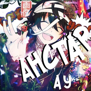 Telegram profile photo for › ᴀу Ꭼnsᴇʍʙlᴇ Ꮪᴛᴀrs ! !