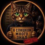 Telegram profile photo for ЗАПИСКИ КОТА-ЭРУДИТА ✏️