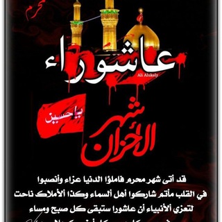 Telegram profile photo for سفينة النجاة