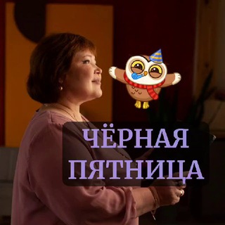 Telegram profile photo for Распродажа курсов От Оксаны Крыловой