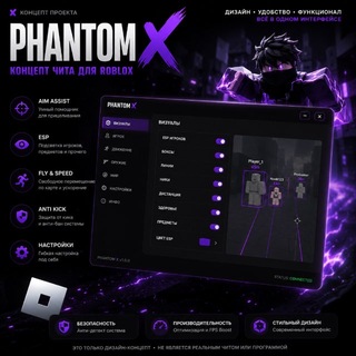 Telegram profile photo for Phantom X (roblox)