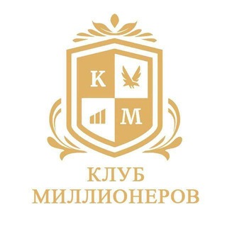 Telegram profile photo for ЗАКУЛИСЬЕ Клуба Миллионеров