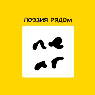 Telegram profile photo for 💛near - поэзия рядом