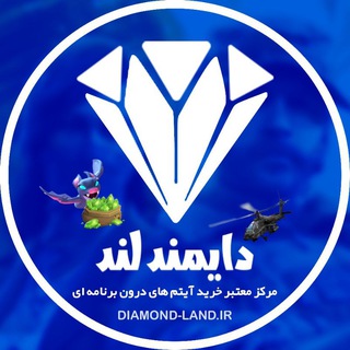Telegram profile photo for دایمند لند | Diamond Lan