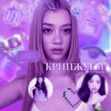 Telegram profile photo for кринжуем с оишников