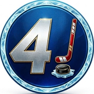 Telegram profile photo for Сра4 | Хоккей