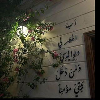 Telegram profile photo for يـــّقـيـــّن .ّّٰ