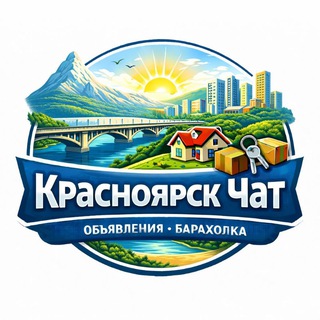 Telegram profile photo for Красноярск Чат Объявления Барахолка