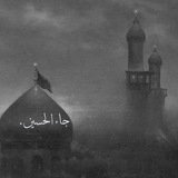 Telegram profile photo for جَاءَ الحُسَيّن