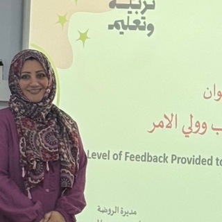 Telegram profile photo for المعلمة/هدير ممدوح