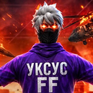 Telegram profile photo for Прайс УКСУС!FF