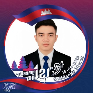 Telegram profile photo for សុវណ្ណ បញ្ញា (Sovan Panha)🇰🇭