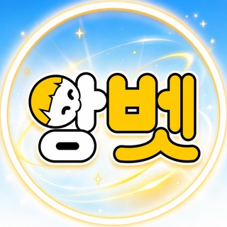 Telegram profile photo for ✨지화의 앙벳✨