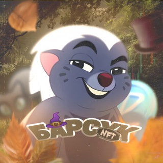 Telegram profile photo for NFT Барсук