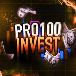 Telegram profile photo for PRO100 INVEST - ЧАТ ПО ИНВЕСТИЦИЯМ
