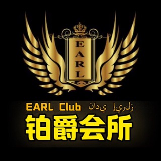 Telegram profile photo for 木牌-铂爵选妃频道【关注发财】
