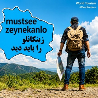Telegram profile photo for 🇮🇷زیـــــــــنکانلو🇮🇷