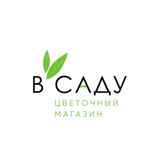 Telegram profile photo for В САДУ | Цветы Тольятти | Доставка цветов в Тольятти