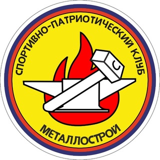Telegram profile photo for РОО «СПК «Металлострой»