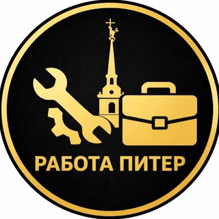 Telegram profile photo for Работа Санкт-Петербург - Объявления