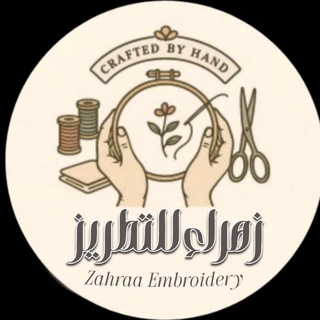 Telegram profile photo for زهراء للتطريز Emboridery.zahra🪡🧵