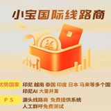 Telegram profile photo for 🎖小宝电销线路-越南电销-印尼线路-Ai语音-打粉渠道