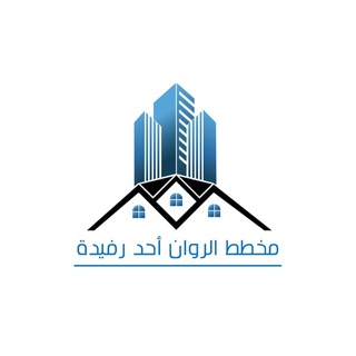 Telegram group profile photo for مخطط الروان أحد رفيدة