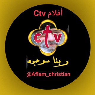 Telegram profile photo for افلام دينيه مسيحيه