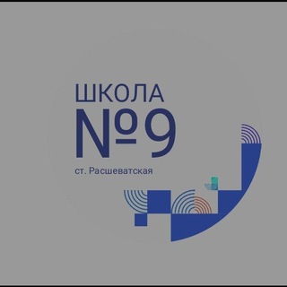 Telegram profile photo for МОУ СОШ 9 Новоалександровский городской округ
