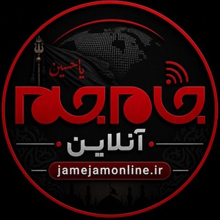 Telegram profile photo for جام جم آنلاین