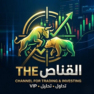 Telegram profile photo for القناص لـ( تداول الذهب • توصيات يوميه • gold )