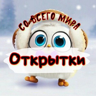 Telegram profile photo for Самые красивые открытки | Доброе утро | Доброй ночи | Картинки