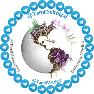 Telegram profile photo for தமிழ் செய்திகள்