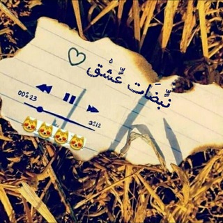 Telegram profile photo for ˼ نٌبـۣۛـضـۣۛـات❈؏ـشـۣۛــۣۛـٰق ˹