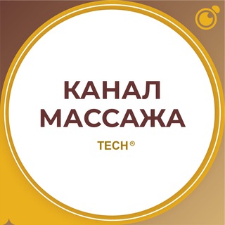 Telegram profile photo for МАССАЖИСТЫ КАНАЛ МАССАЖИСТОВ #1