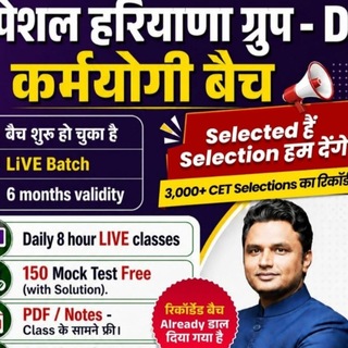 Telegram profile photo for Study Mantra Education (( OFFICIAL ))
