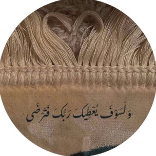 Telegram profile photo for طمأنينة🤍.