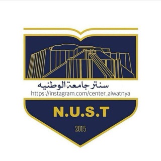 Telegram profile photo for سنتر الجامعة الوطنية