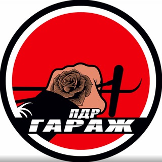 Telegram profile photo for PDRGARAGE SPB