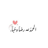 Telegram profile photo for خَرْبَشْة