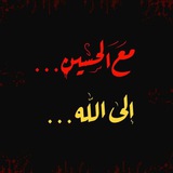 Telegram profile photo for ياصاحب الزمان✨🤍