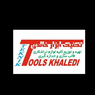 Telegram profile photo for تکنیک ابزار خالدی🤝🤝👌👌🌺🌺