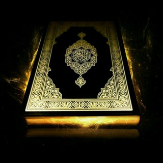 Telegram profile photo for 🌹دعــــا و شفاء 🌹