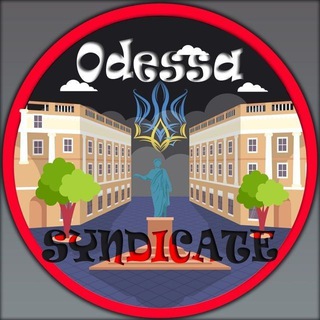 Telegram profile photo for Одесский Синдикат ⚓️👥 | Одесса